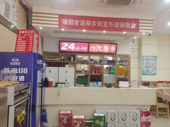 -孟记粥铺·家常菜·烧烤·粥(亚运村店)