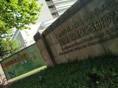 -上海昆虫博物馆