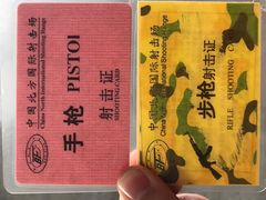 -中国北方国际射击场