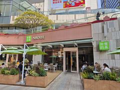 -奈雪的茶(华强北中航城PRO店)