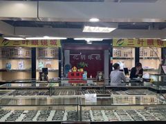 -三叶眼镜城(八佰伴店)