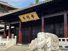 -香积寺
