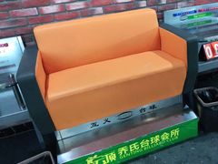 -云顶乔氏台球俱乐部(登宝大厦店)