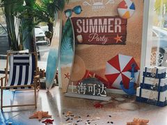 -上海可达汽车销售服务有限公司