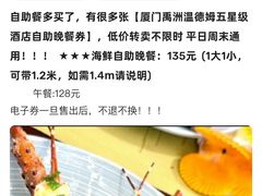-星璨·自助餐厅-厦门禹洲温德姆至尊豪廷大酒店