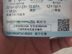-南宁东站