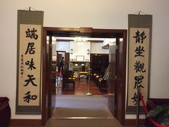 -静园(和平区)