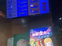 -西部马华清真兰州牛肉面·烧烤夜市(三里河店)