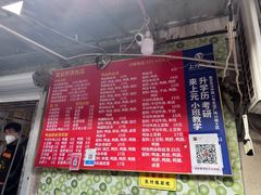 -笑云开汤包店(网巾市店)