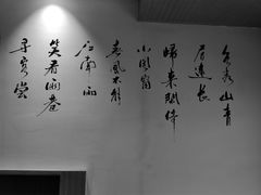 -御面斋精品面馆