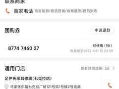 -足护氏采耳修脚(七克拉店)