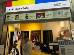 -方快-照相馆(浦电路店)