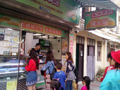 -澳门长洲糯米糍(柯打苏沙街店)