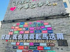 -中华巴洛克风情街