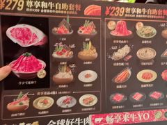 -牛YO寿喜烧和牛火锅自助(三台子万象汇店)
