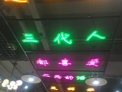 -蛙一刀·麻椒鱼火锅(金仙桥店)