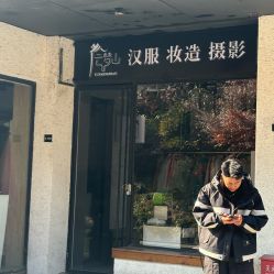 -山茶花开写真馆(苏州)