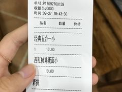 账单-刘琦驴蹄子面(阎良店)