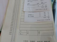 账单-拾贰季喜宴(百利达广场店)