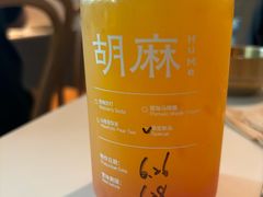 -胡麻(静安嘉里店)