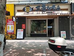 -三煮纸包鱼(青岛总店)