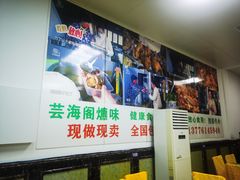 -芸海阁·农家私房菜(沙家浜景区出口店)