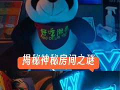 -Y&Y创意真人密室逃脱馆(人民广场步行街店)