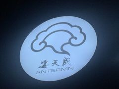 -安天民北方饺子(白石洲店)