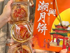 -老潮兴粿品(龙北店)