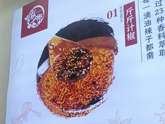 -嗨椒小面(萝岗万达店)