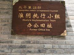 -苏皖边区政府旧址纪念馆
