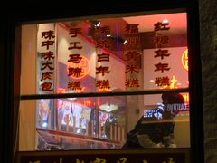 -味中味(东街店)