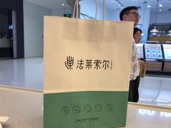 -法莱索尔(奥莱店)