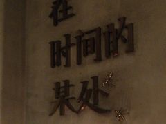 -陶享时光西餐·下午茶(信河街店)