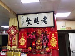 -老明馨潮汕大排档