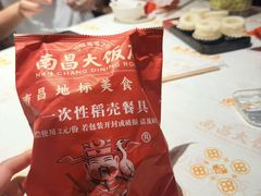 -南昌大饭店·非遗南昌菜(万寿宫店)