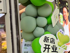 -奈雪的茶(永嘉天地东百城店)
