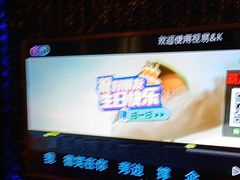 -星歌派对量贩KTV