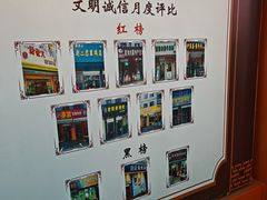 -清真玉林老字号稍麦羊杂碎(宽巷子民族美食街店)