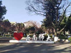 -云南师范大学(一二一西南联大校区)