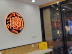 -福瑞记老孙头biangbiang面(新生路店)