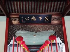 -南京中国近代史遗址博物馆(南京总统府)