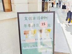 -康乐(滨江道店)
