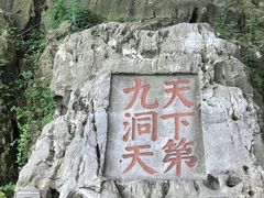 -林屋洞游客中心