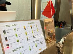 -茶月山·潮汕工夫茶饮(乐峰广场店)