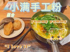 -小满手工粉(上海月星环球港店)