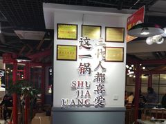 大堂-蛙一刀·麻椒鱼火锅(金仙桥店)