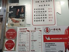 -一乐烧鹅(中环店)