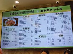 -丝路传奇·中国拉面航母店(北医三院店)