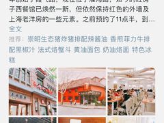 -红房子西菜馆(淮海中路店)